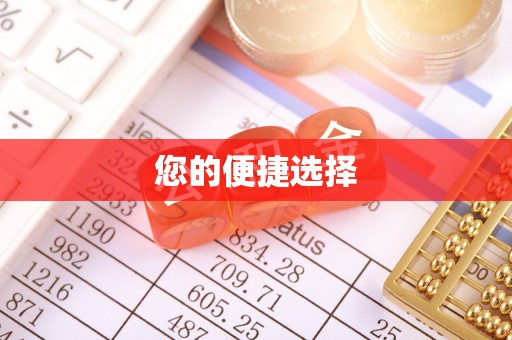 香港岛您的便捷选择
