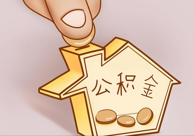 香港岛住房公积金提取代办